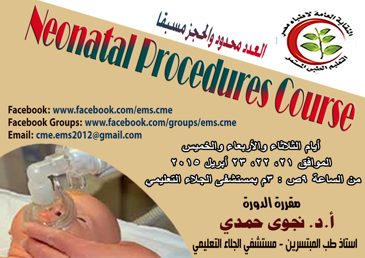 Neonatal Procedures Course
